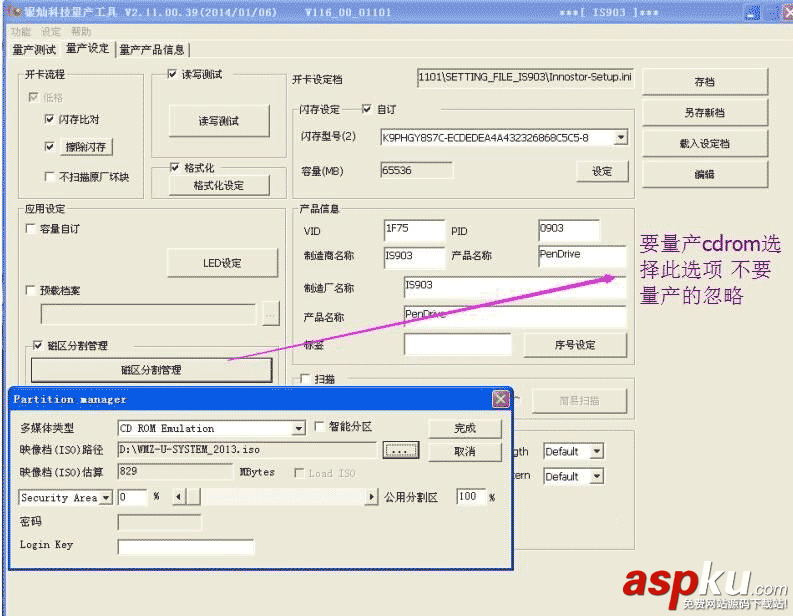 銀燦IS903 U盤量產設置及量產cdrom成功圖文教程 銀燦,IS903,U盤量產