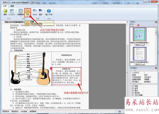 小皮助手電腦版