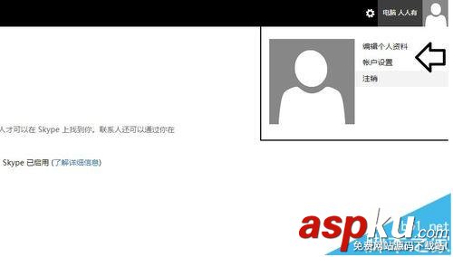 outlook郵箱怎么注冊? outlook注冊的圖文教程 outlook,郵箱