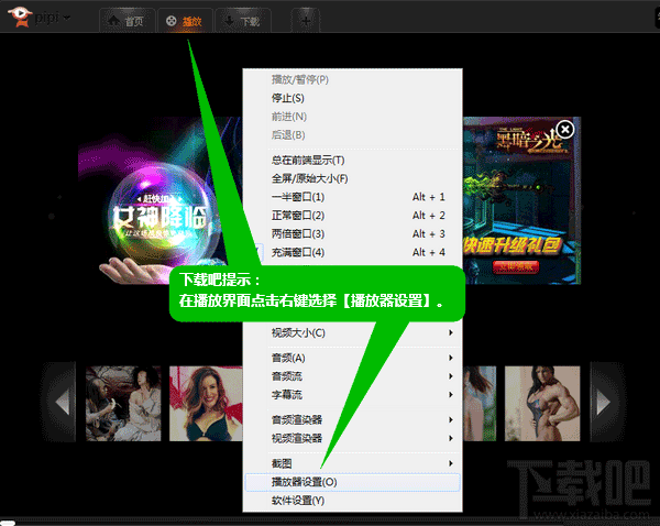 皮皮高清影視播放器黑屏/花屏/卡屏怎么辦 三聯(lián)