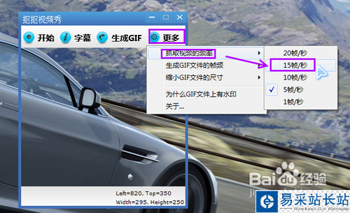 怎么把視頻轉成GIF格式