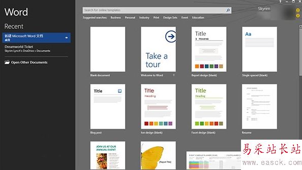 office2015/office16上手體驗 office2015使用評測