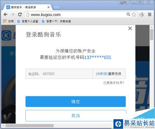 酷狗忘記賬號了怎么辦？酷狗音樂找回帳號教程
