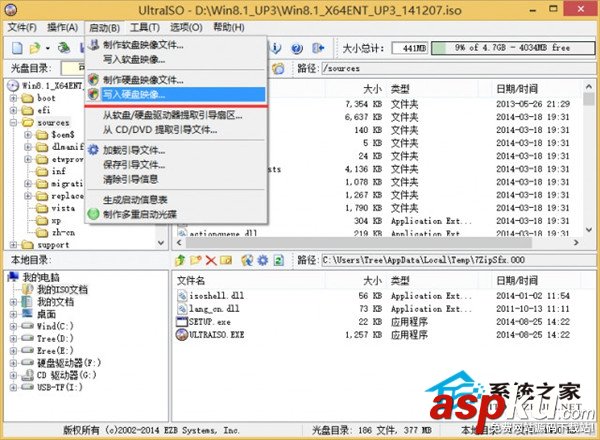如何用UltraISO制作大于4G文件的光盤映像可啟動U盤 UltraISO,4G,啟動U盤