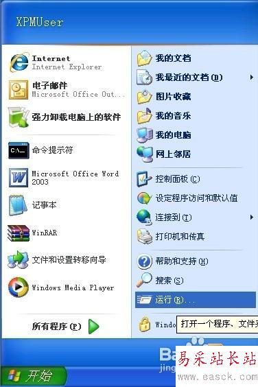 解決安裝Office 2010時(shí)出現(xiàn)錯(cuò)誤1907的提示