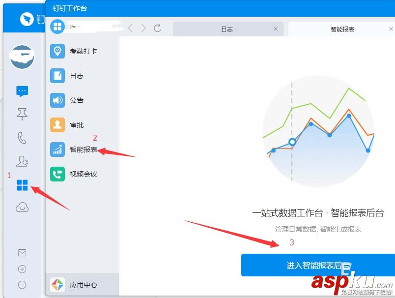 釘釘怎么導入外部的excel表格數(shù)據(jù)? 釘釘,excel,表格