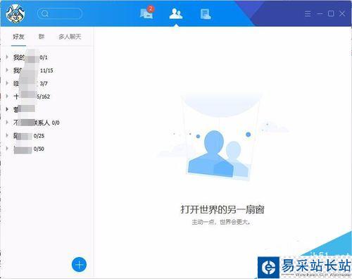 TIM提示“個(gè)人文件夾被占用,請(qǐng)稍候再登錄”怎么解決?