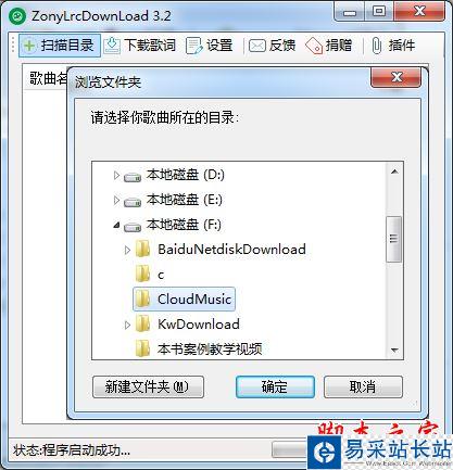 網(wǎng)易云音樂怎么下載歌詞？網(wǎng)易云音樂歌詞下載方法