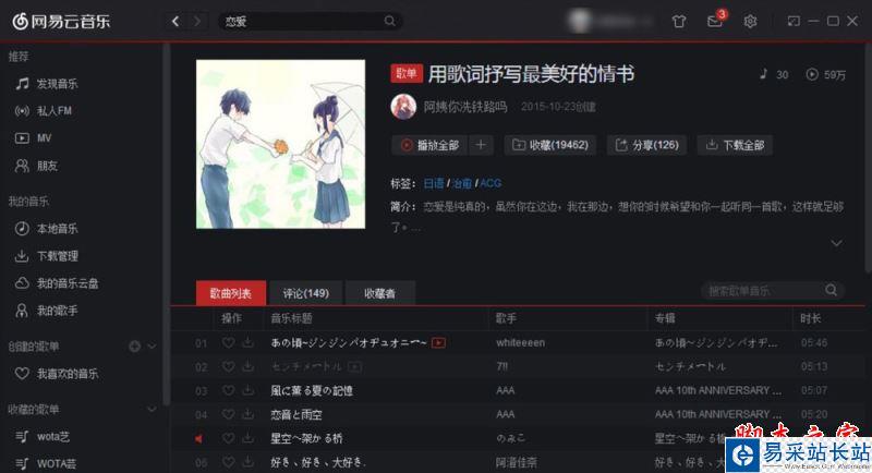 網易云音樂版權受限無法下載怎么辦?