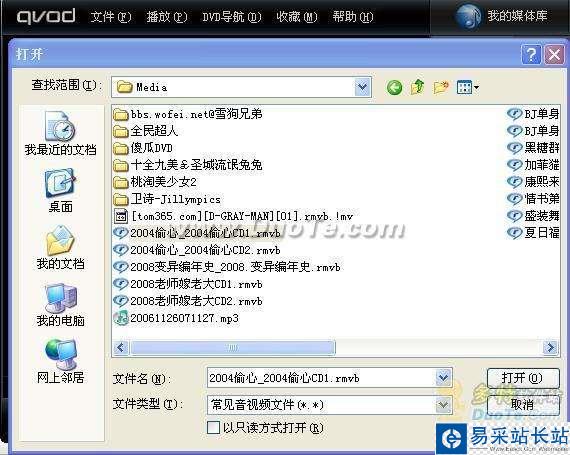 快播(QvodPlayer)播放器使用幫助