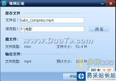 使用QQ影音為影片瘦身