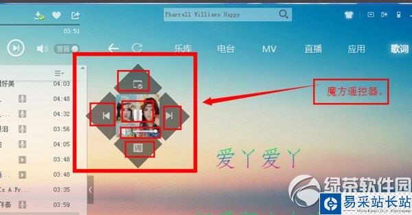 酷狗音樂遙控器怎么用？酷狗音樂遙控器使用方法3