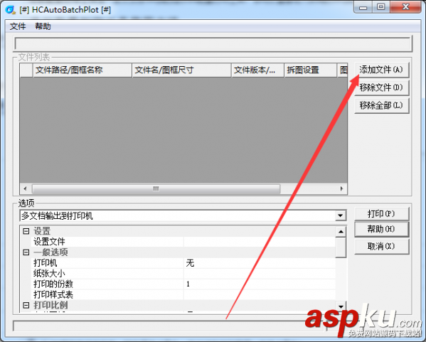 打印工具,浩辰dwg