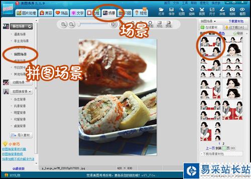 為博客增色 DIY隨拍拼圖幾下就搞定