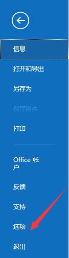 Outlook 2016自動回復怎么設置?Outlook郵件自動回復設置方法 Outlook,2016