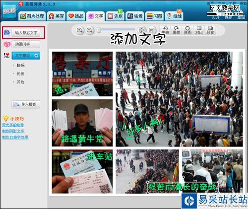 PhotoShop 制作2010虎年恭賀新禧迎春壁紙