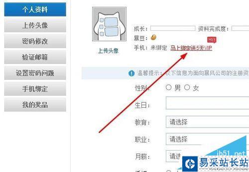 如何獲得暴風(fēng)影音VIP