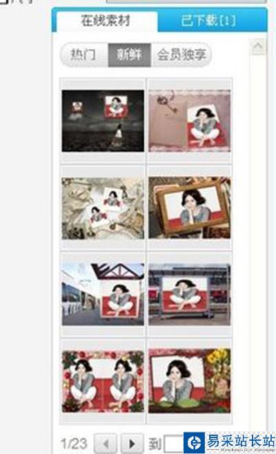 美圖秀秀設(shè)置場(chǎng)景圖文教程