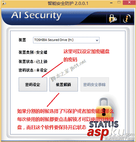 ChipFancier,銀燦主控,U盤,U盤量產,寫保護