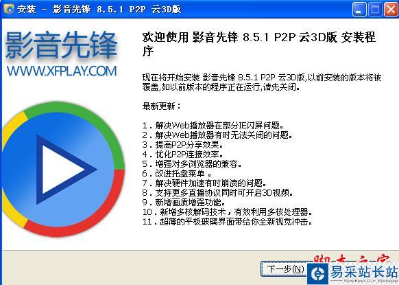 影音先鋒怎么看片 影音先鋒點播視頻教程