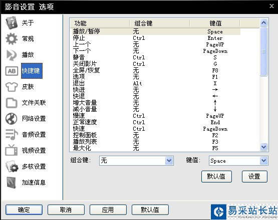 影音先鋒怎么看片搜片 影音先鋒看片教程
