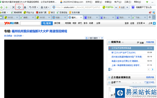優(yōu)酷視頻看不了怎么解決？優(yōu)酷視頻不能看解決方法