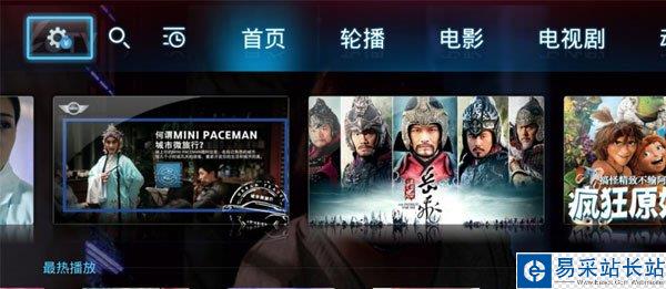 樂視超級電視開機錯過激活怎么辦？ 三聯