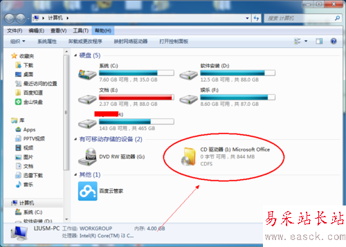 怎么安裝iso版的office2010
