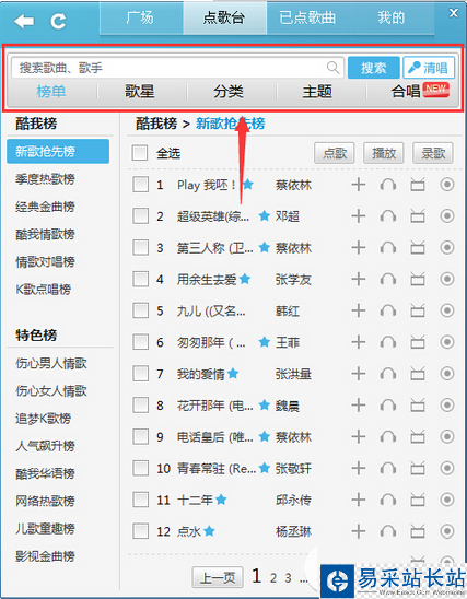 酷我k歌怎么用？酷我k歌使用方法