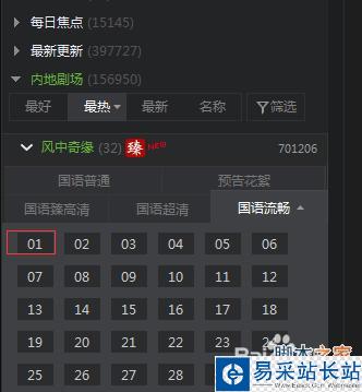愛奇藝PPS影音怎么下載視頻