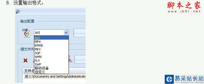 教你把視頻剪切出自己想要的部分 - 錯(cuò)新站長(zhǎng)站 - 