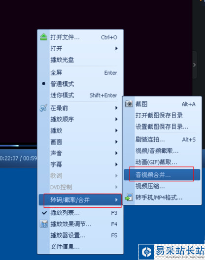 qq影音合并視頻怎么用？qq影音視頻合成教程
