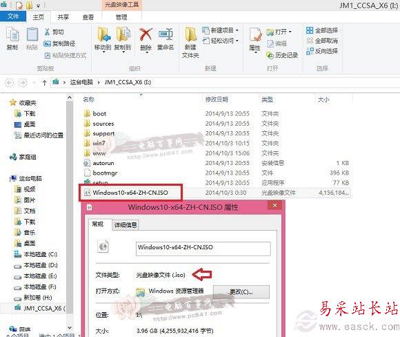 知識百科:ISO是什么文件?
