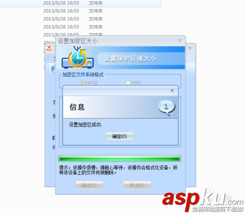 臺電U盤加密分區(qū)的教程 臺電U盤,加密分區(qū)