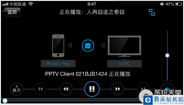 pptv多屏互動功能怎么用？pptv多屏互動使用教程