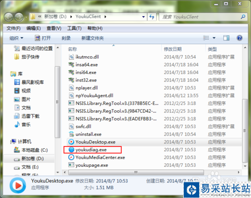優酷客戶端打不開該怎么辦？