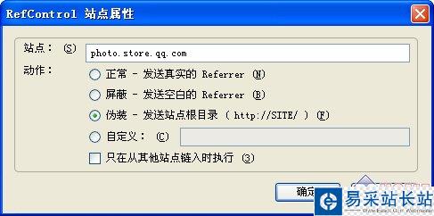 用Firefox擴(kuò)展解決圖片盜鏈問(wèn)題