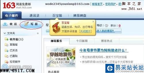 電子郵箱注冊與使用方法_www.survivalescaperooms.com