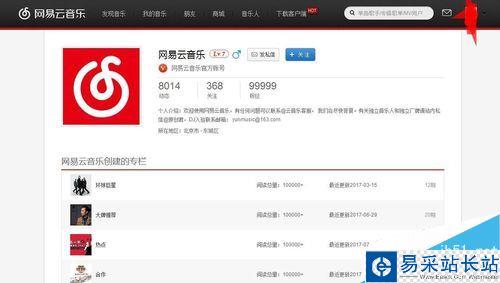 網(wǎng)易云音樂怎么導入QQ音樂中的歌單？