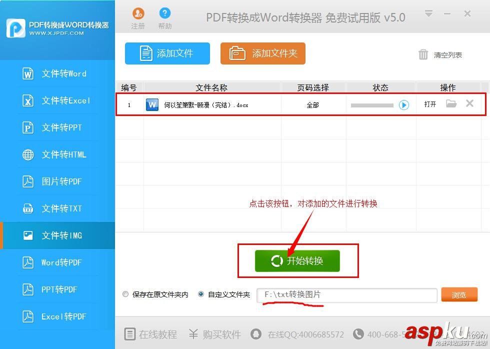 txt轉(zhuǎn)換,轉(zhuǎn)換工具