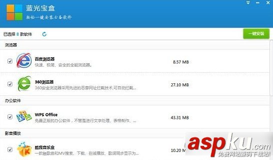 藍光寶盒是什么軟件?藍光寶盒有什么用? 藍光寶盒