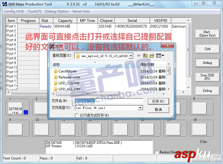 慧榮SM3267AB (SMI_USB3.0) 主控U盤量產(chǎn)工具使用教程 慧榮,U盤量產(chǎn)