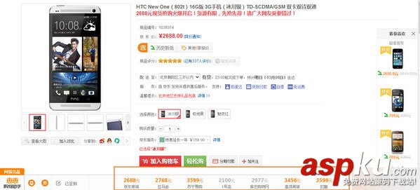 雙11秒殺軟件惠惠購物助手插件使用圖文教程 惠惠購物助手插件