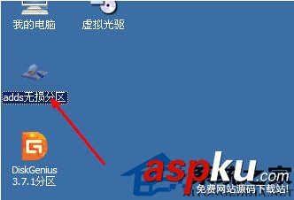 如何在PE系統(tǒng)下進行U盤分區(qū)以便備份軟件 U盤,PE系統(tǒng),分區(qū)