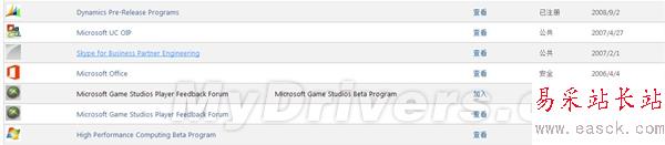小白鼠快來(lái) Office 2016預(yù)覽版開(kāi)放下載