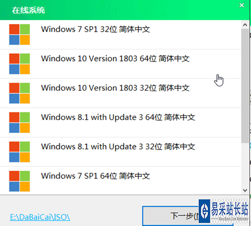 系統(tǒng)下載 U盤安裝系統(tǒng)