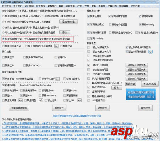 用去掉u盤寫保護工具教你u盤寫保護怎么去掉 u盤寫保護