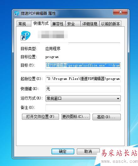 怎么編輯pdf文件內容