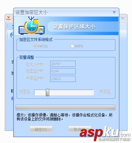 臺電U盤加密分區(qū)的教程 臺電U盤,加密分區(qū)