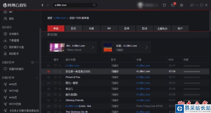 網易云音樂版權受限無法下載怎么辦?